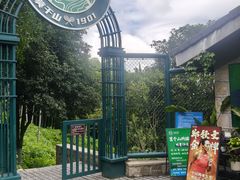 -莫干山风景区