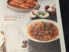 菜单-浩海火燒雲傣家菜(静安芮欧店)