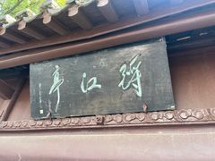 -东坡赤壁风景名胜区