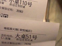 -海底捞火锅(青悦城店)