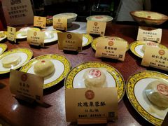 -富华斋饽饽铺·宫廷糕点·伴手礼(护国新天地店)