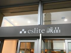 -诚品(信义店)