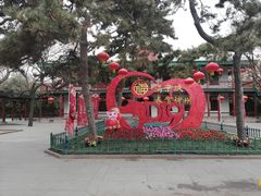 门面-北京动物园