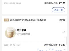 -瑞幸咖啡(江苏国家数字出版基地店)