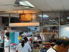 -颂记牛肉粉