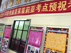 教室环境-皇家茱莉亚艺术明星训练基地