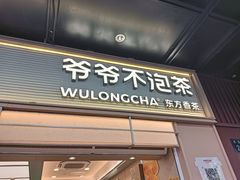 -库迪咖啡(杭州大悦城店)