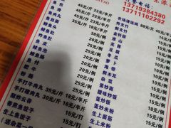 菜单-章记正宗南岗鱼蛋火锅