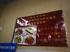 -吴记口味馆