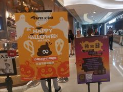-PAPER STONE BAKERY(天环店)