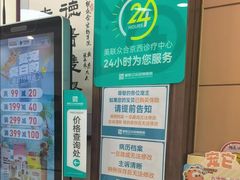 -美联众合动物医院·24h京西诊疗中心