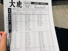 -大虎重庆老火锅(正弘城店)