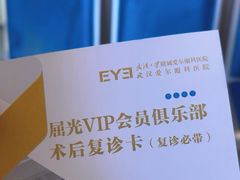 -武汉大学附属爱尔眼科医院(湖北总院)