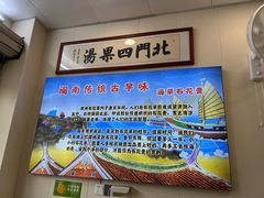 -北门四果汤(永宁店)