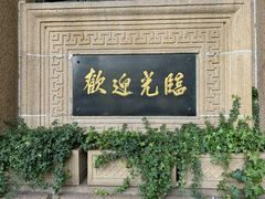 -上海锦江金门大酒店