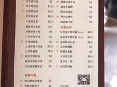 菜单-富力丽思卡尔顿酒店·丽轩中餐厅