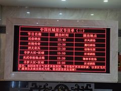-中国汉城景区