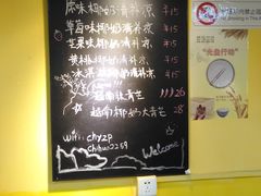 菜单-志龙皇冠吃货椰子铺