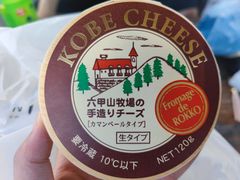 -神户市立六甲山牧场
