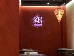 -丝路金桃·新疆菜(徐汇店)