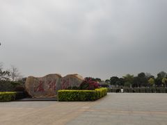 -海珠湖公园