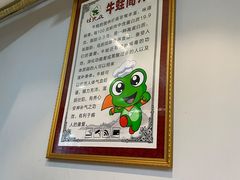 -蛙大侠香辣牛蛙火锅店(总店)