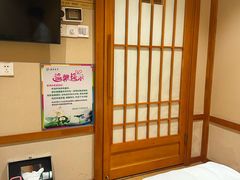 -汤泉良子(马连道店)