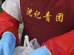 -沈记青团