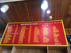 菜单-肆姐面粉馆(坡子街店)