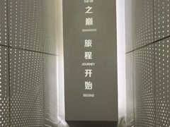 -上海之巅观光厅
