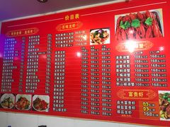 菜单-百味手拨龙虾馆(愚园路店)