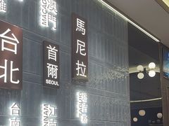 -添好运(武商MALL店)