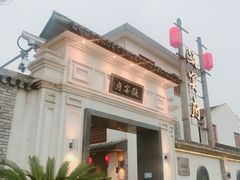 门面-瓯菜排档·温州海鲜(玕南店)