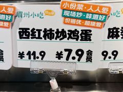 -眉州小吃(魏公村店)