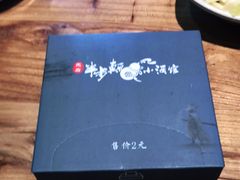 -先启半步颠小酒馆(白麓里店)