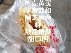 -葑门横街