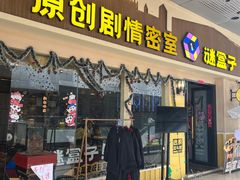 -万达广场(东莞东城店)