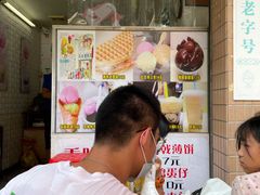 -成裕雪糕店(士多店)