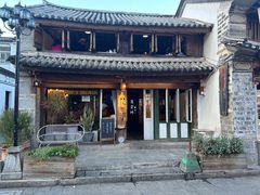 -花与菌·野生菌火锅(大理古城店)