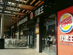 -汉堡王(北京三里屯购物中心)