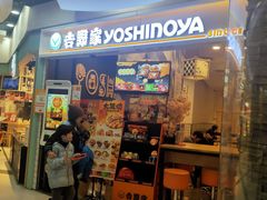 门面-吉野家(上海美罗城店)