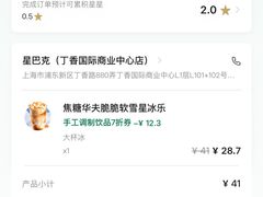 -星巴克(丁香国际商业中心店)