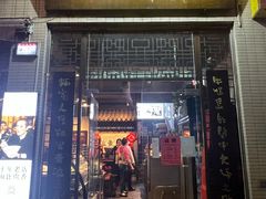 门面-关中老碗(建工路店)