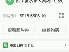 -回头客精品果业(西门店)