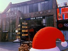 -东郎电影创意产业园