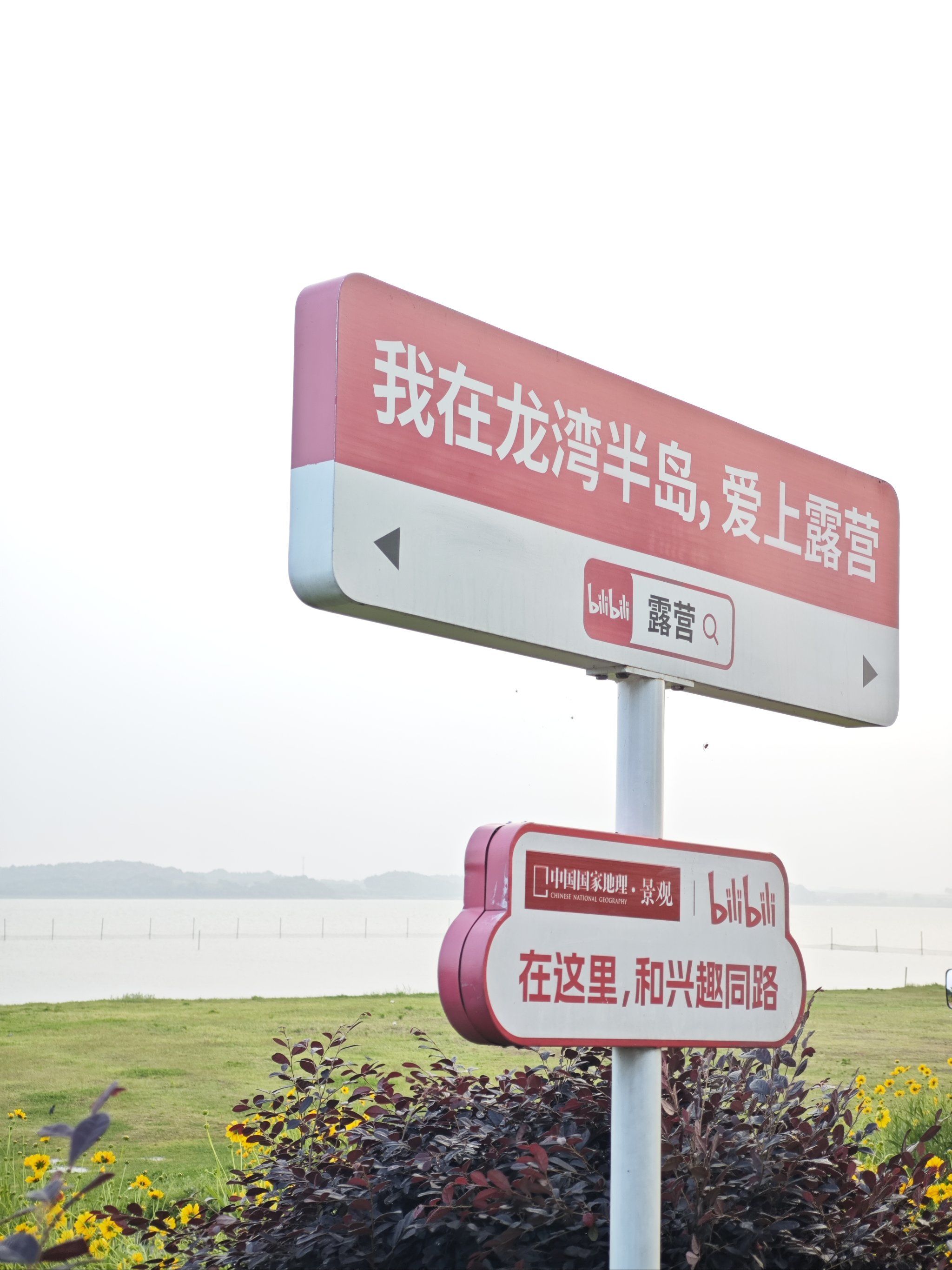 江夏区梁子湖