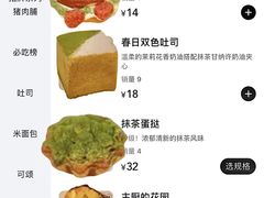 -富贵面包公司(运河店)