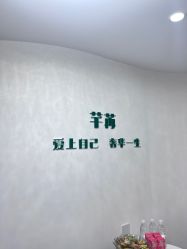 点击看大图 -芊冉•美甲美睫纹绣