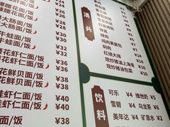 -来福面馆现炒浇头本帮面(真光路店)