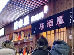 -坂吉屋·居酒屋深夜食堂(龙湖店)